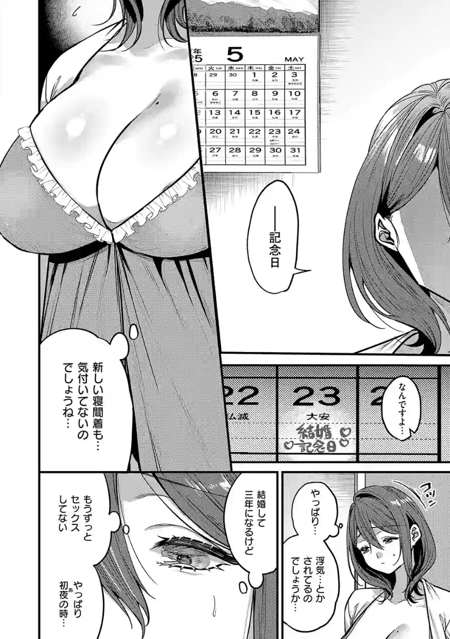 ビジュ◆カワ 試し読み 18ページ