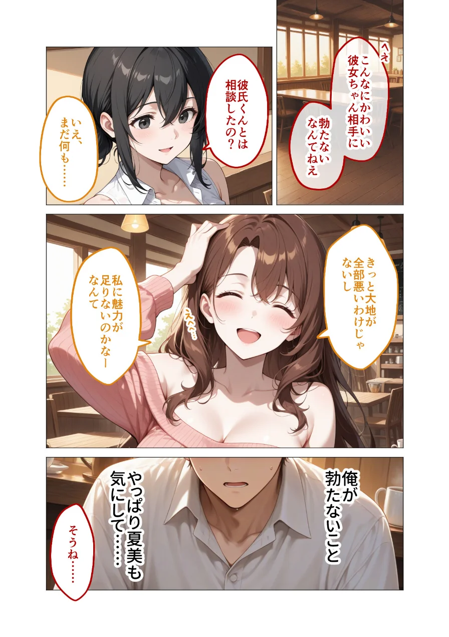 COMICシャルム 5 試し読み 49ページ