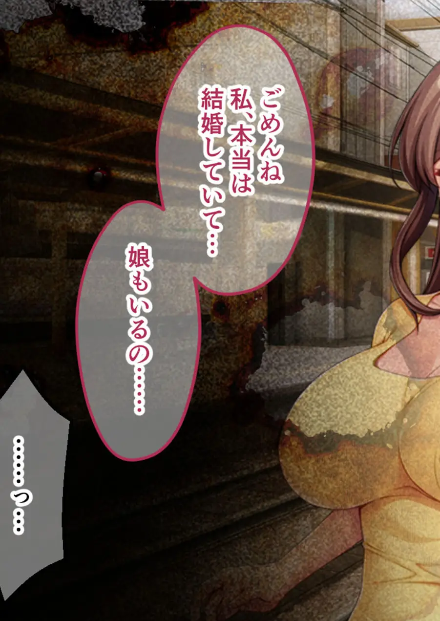 生ぱぁぱいでバブちゃんプレイ！〜婚約者のママは俺の元ママ！？〜 モザイク版 試し読み 9ページ