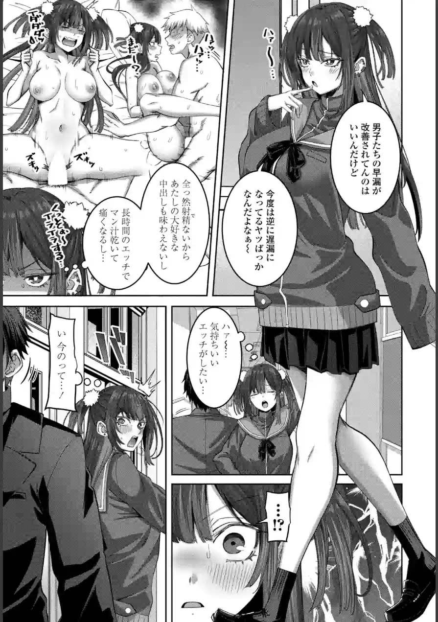 COMICペンギンクラブ 2026年5月号【デジタル版】 試し読み 31ページ