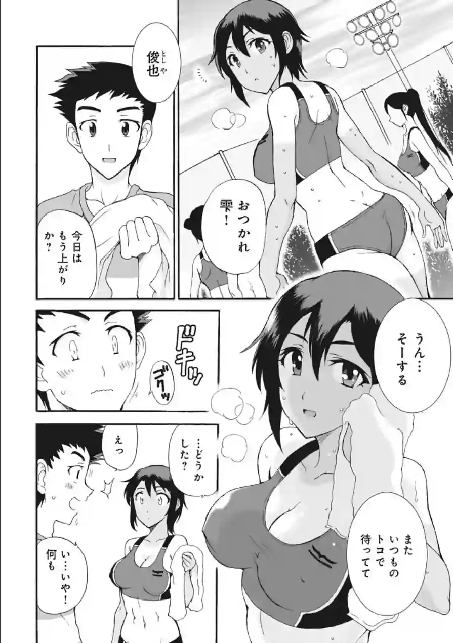 メンズ宣言 Vol.141 試し読み 6ページ