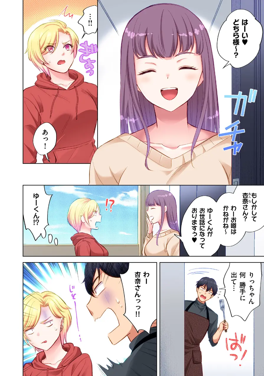 トラック乗りの杏奈さん〜ヤンママも男に乗ればただのメス！？【電子単行本】 試し読み 6ページ