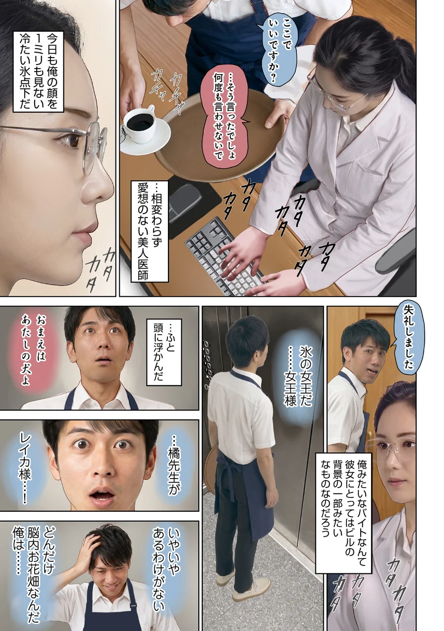 WEB版コミック激ヤバ！208 試し読み 5ページ