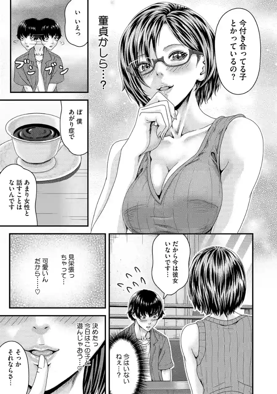 Cherry Hunter恭子（単話） 試し読み 5ページ