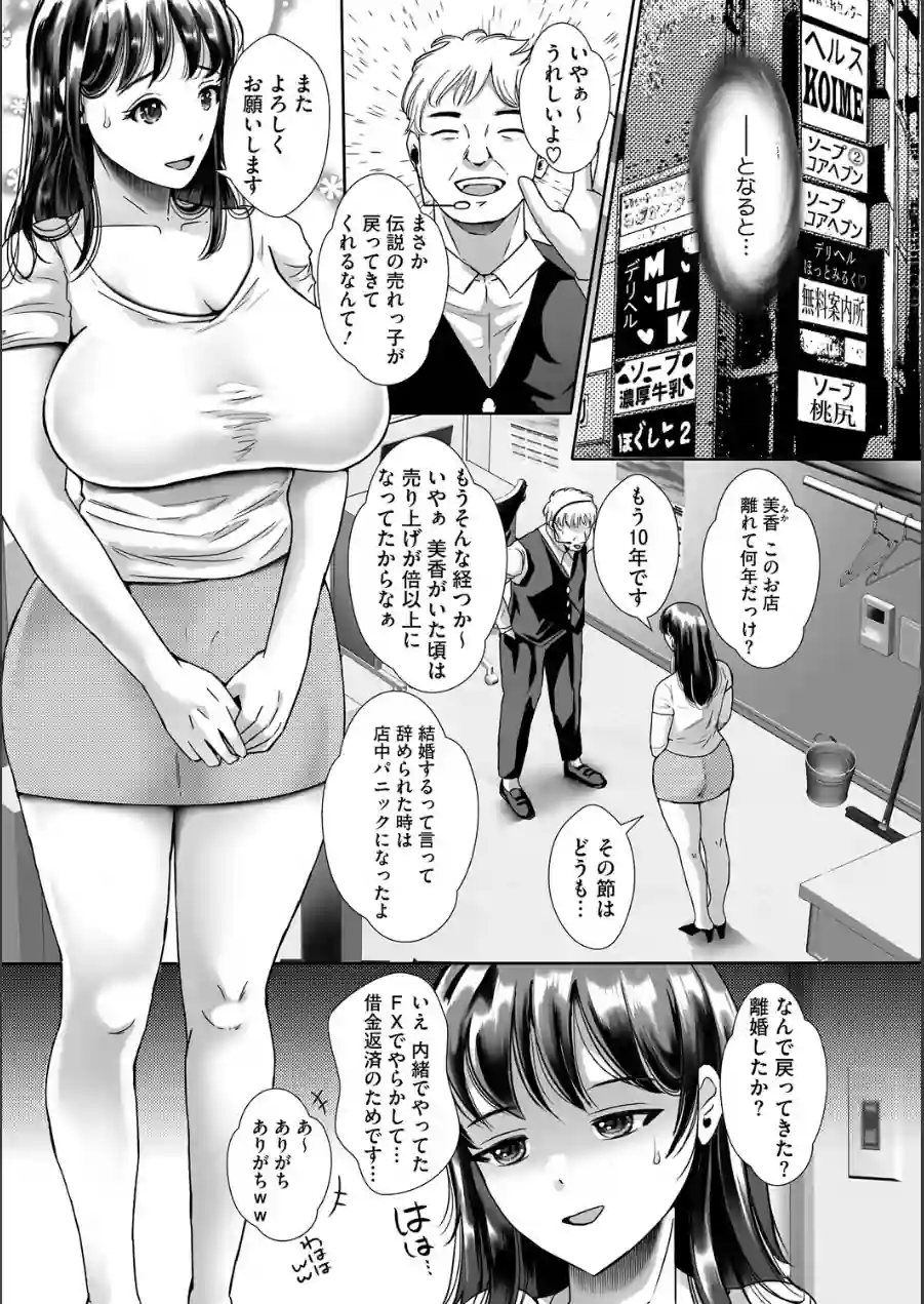 ウットリ寝ッ取リ人妻 試し読み 8ページ