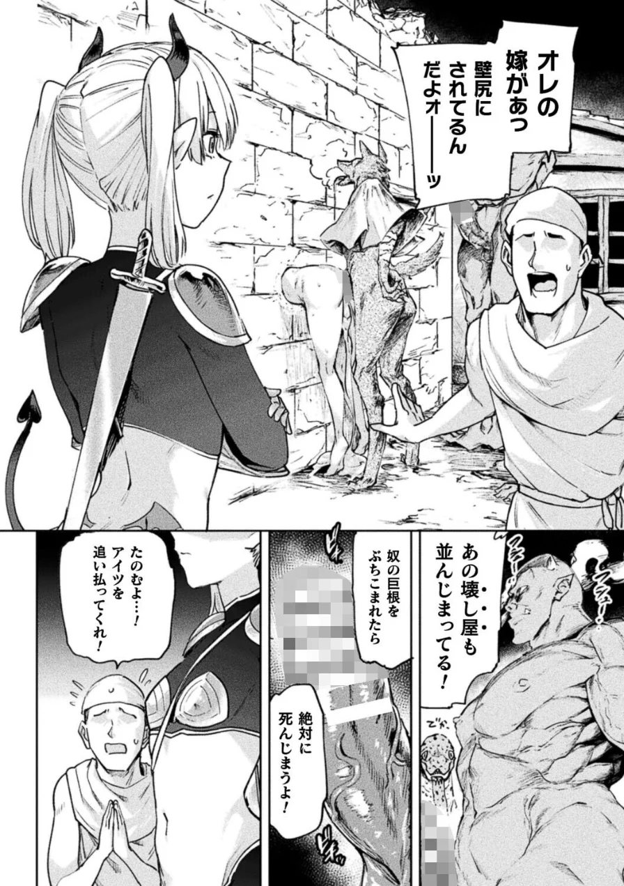 エロトラップダンジョン（単話） 試し読み 2ページ