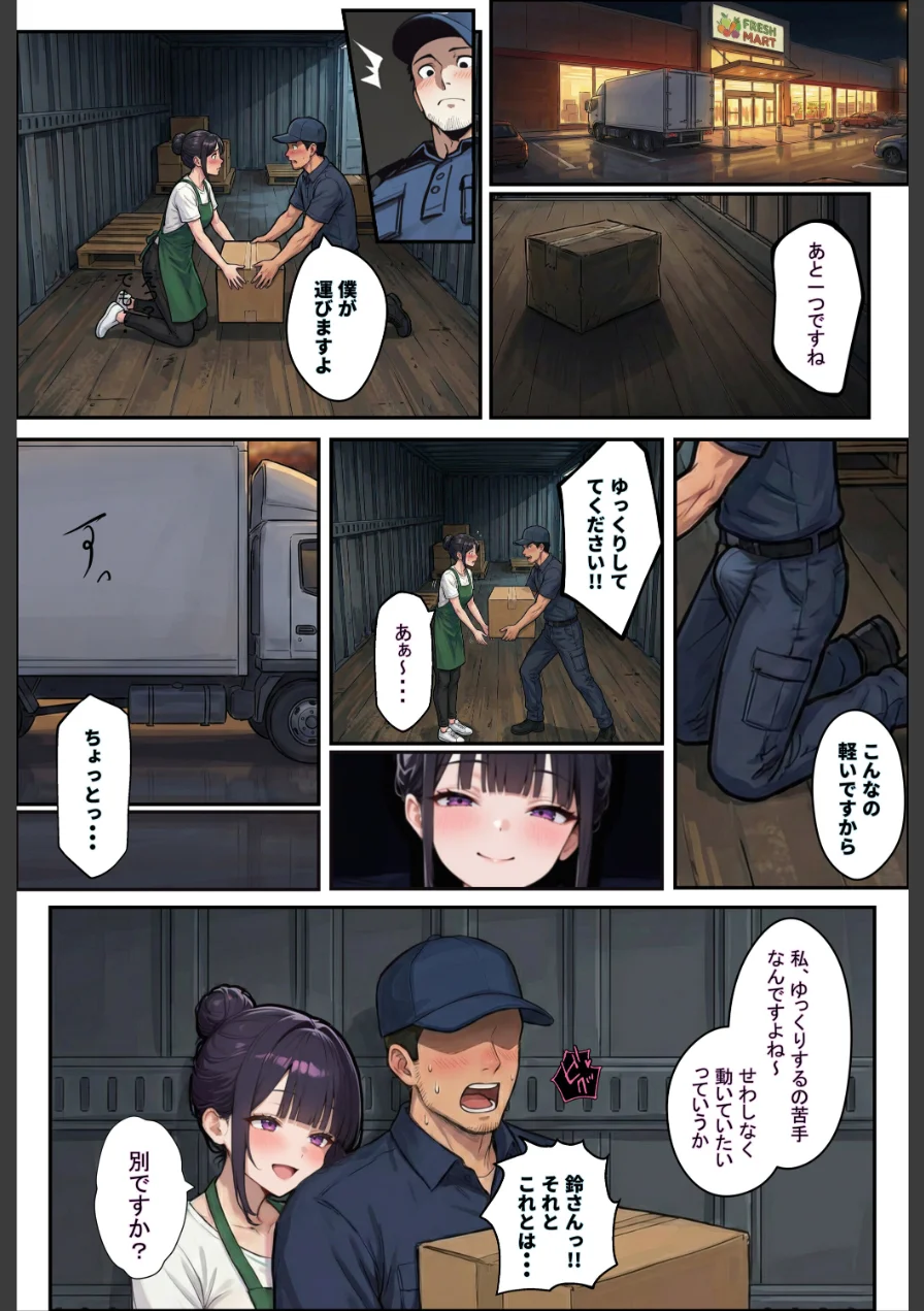 バ先のパートの主婦（28）が裸エプロンで誘惑して来たのでお返しに最大火力でマ〇コをグリグリした結果…【棒消し修正版】 試し読み 14ページ