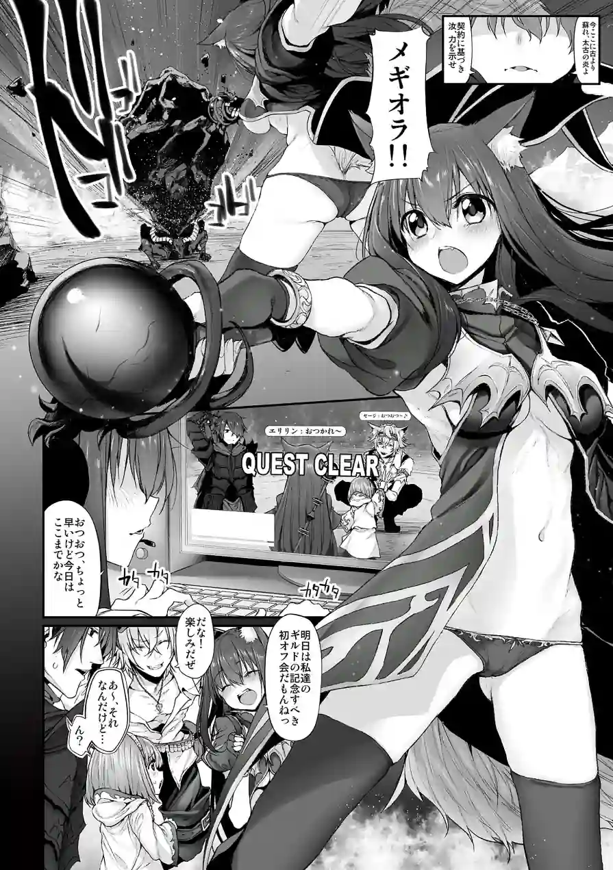 ネトリア Marked-girls Origin 試し読み 3ページ