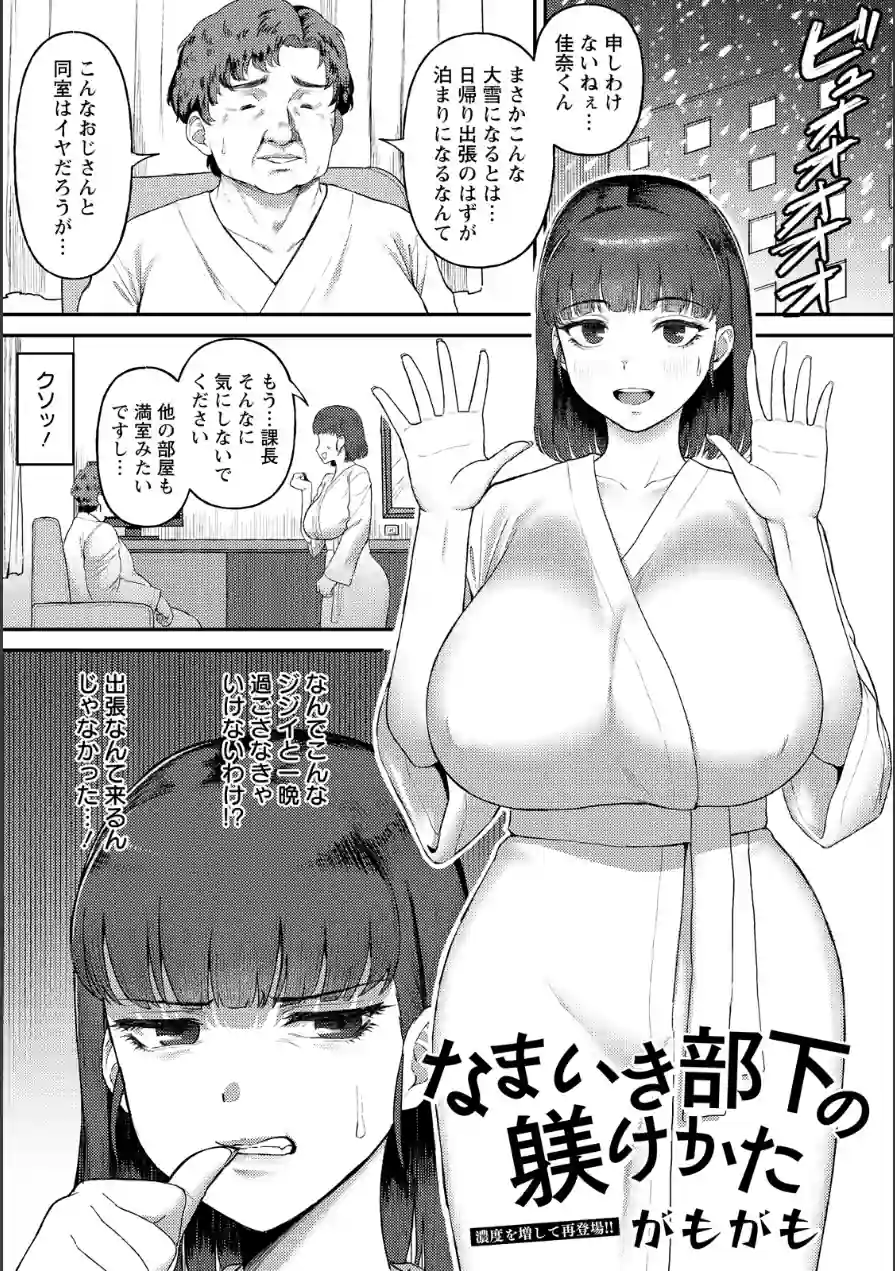 ANGEL倶楽部 2026年6月号 試し読み 21ページ