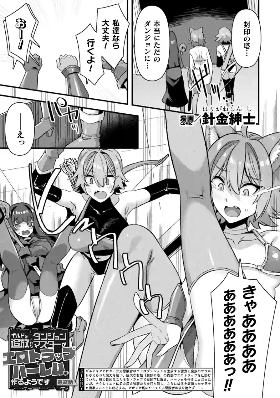 コミックアンリアル Vol.121 試し読み 43ページ