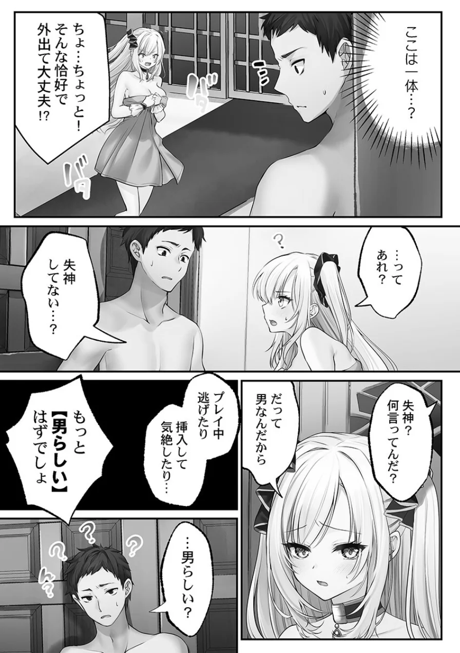 泡姫たちのハメ初め〜ピュア男しかいない世界で、俺だけドスケベ無双〜【単行本版】 試し読み 11ページ