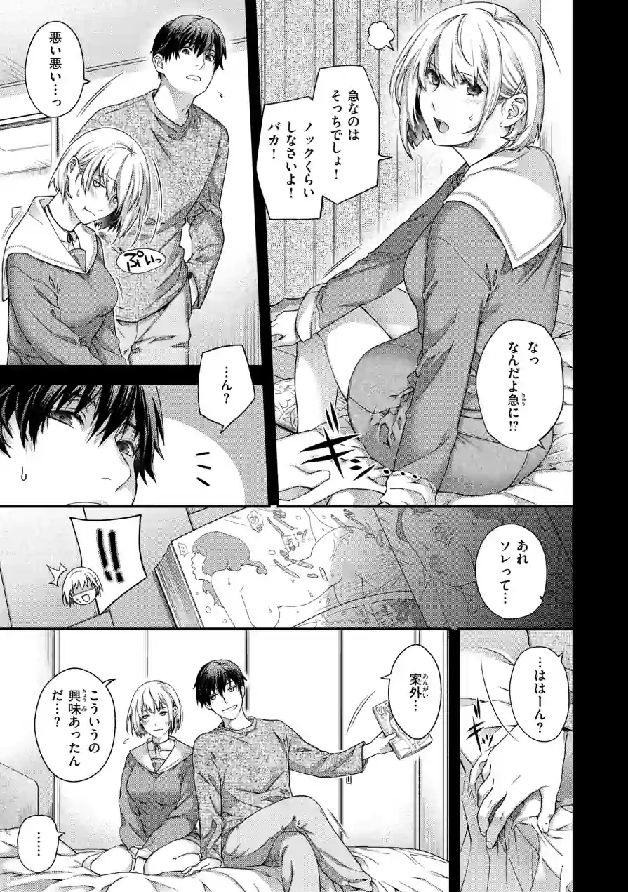 いろめくシャングリラ【デジタル版限定おまけ付き】 試し読み 7ページ
