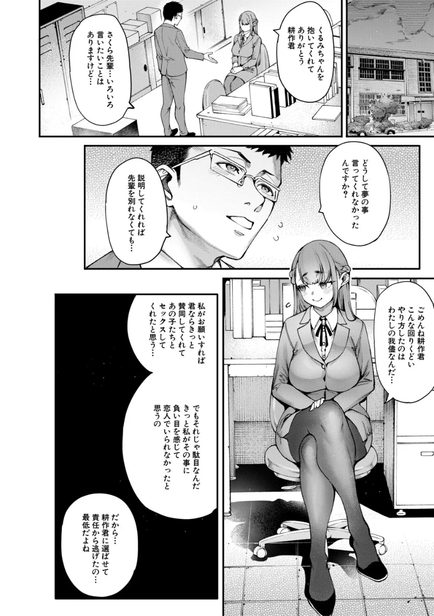 村おこしは仔作りから▽ 試し読み 40ページ