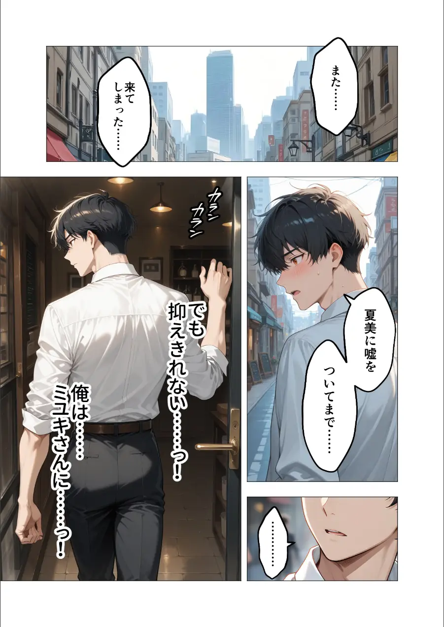 COMICシャルム 4 試し読み 64ページ