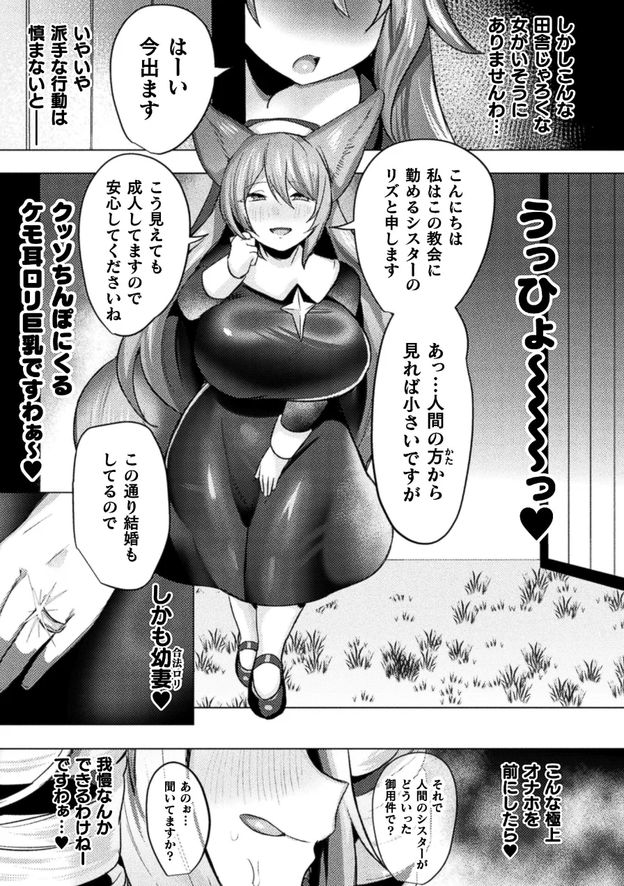 コミックアンリアル Vol.123 試し読み 93ページ