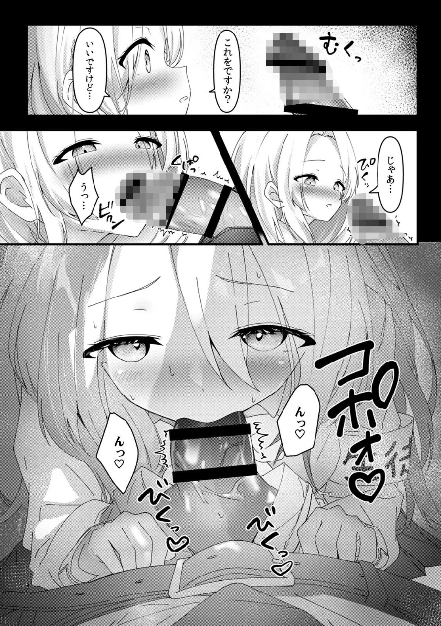 むっつり陰キャ、性欲エグすぎ〜弱みを握られトイレでドスケベセックス〜【R-単行本版/限定特典つき】 試し読み 17ページ