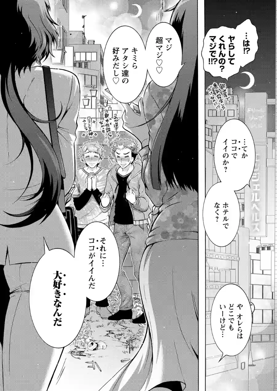 アクションピザッツ2026年8月号 試し読み 7ページ