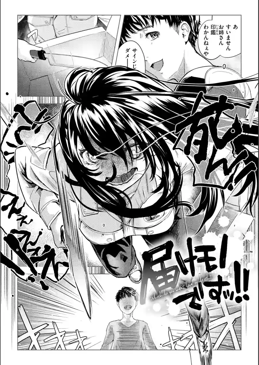 彼女はされたい【デジタル版限定おまけ付き】 試し読み 36ページ