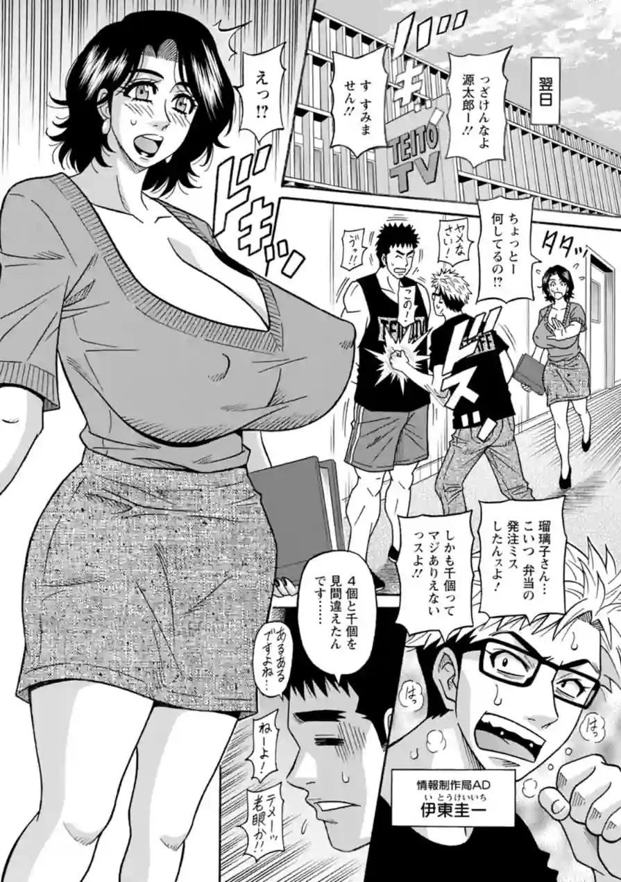 未亡人アナ瑠璃子の非日常 試し読み 10ページ