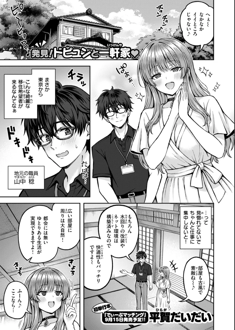 COMIC快楽天ビースト 2026年10月号 試し読み 31ページ