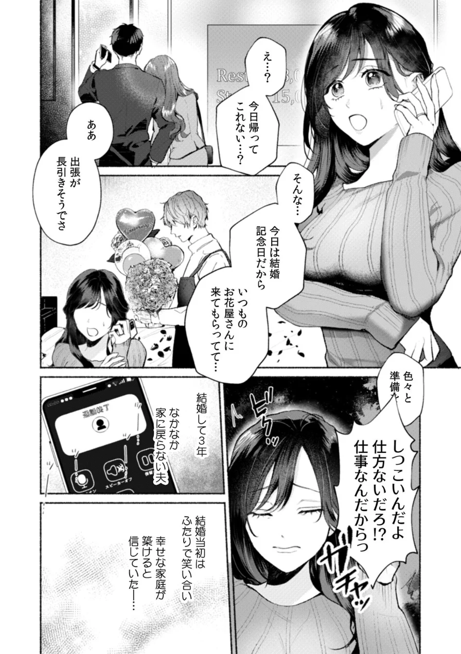 超特大ボリューム作品集 NTR編 知らないモノに堕とされちゃった【R版】 試し読み 58ページ
