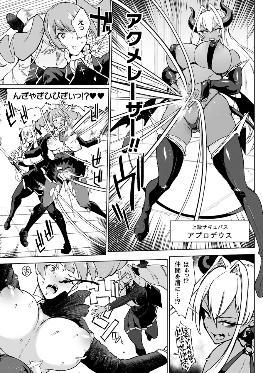 放課後エクソシズム〜退魔部敗北録〜 試し読み 19ページ