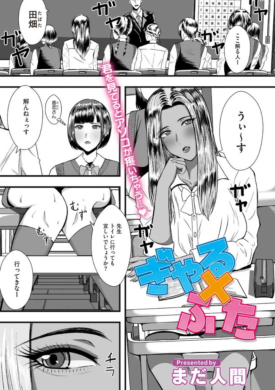 コミックメガストア Vol.024 試し読み 23ページ