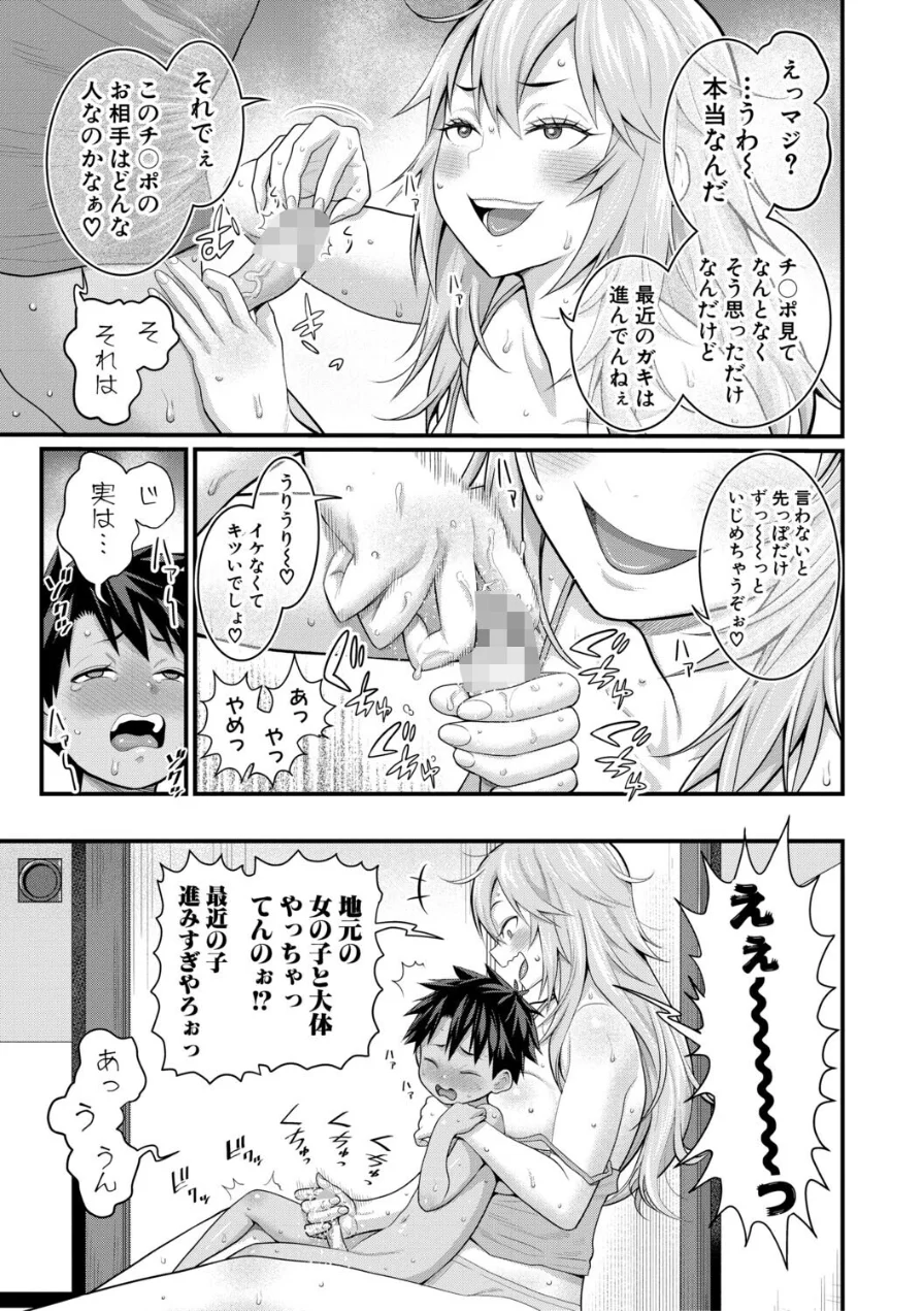 はだかぐらし 試し読み 21ページ