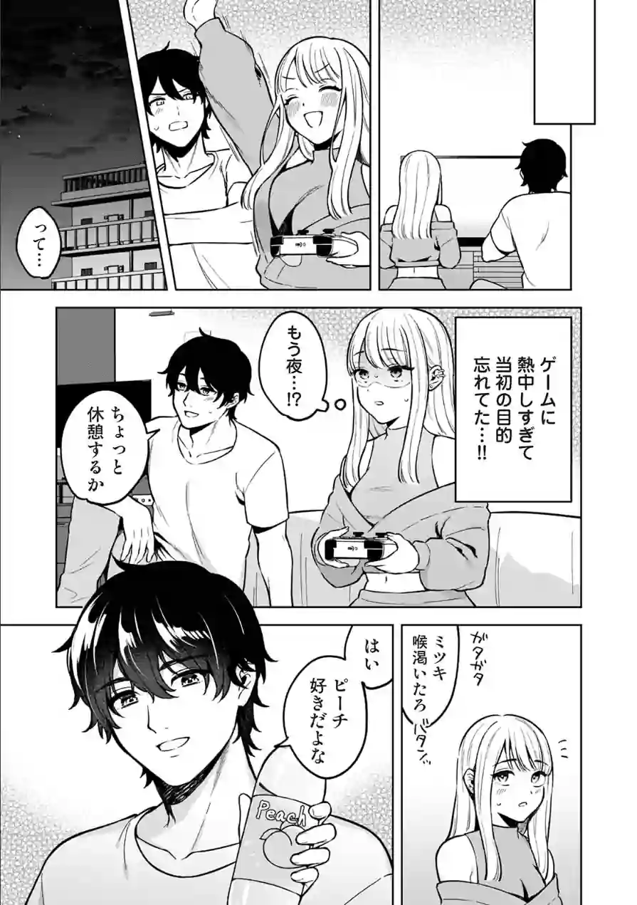 COMICロティス Vol.6 試し読み 25ページ