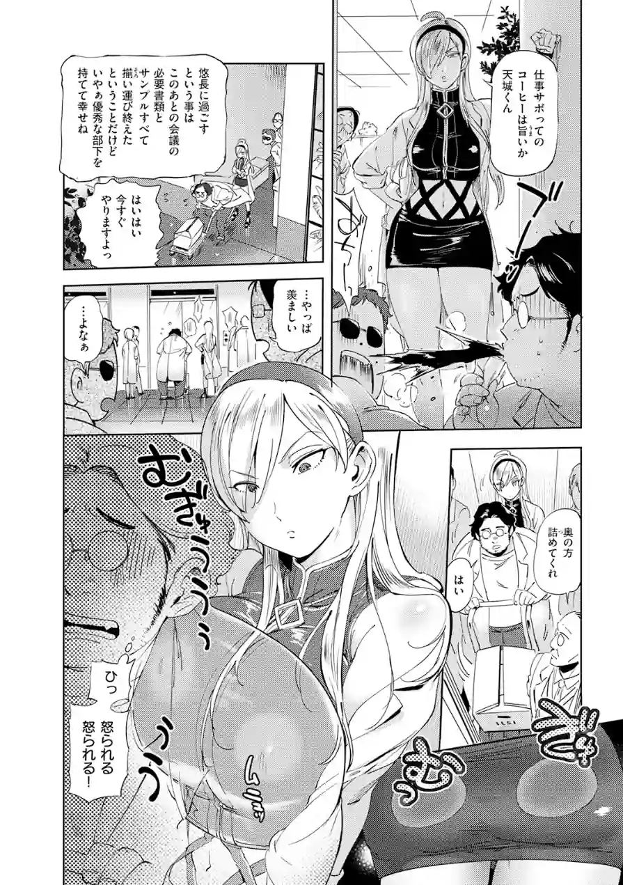 恋愛否定主義（単話） 試し読み 4ページ