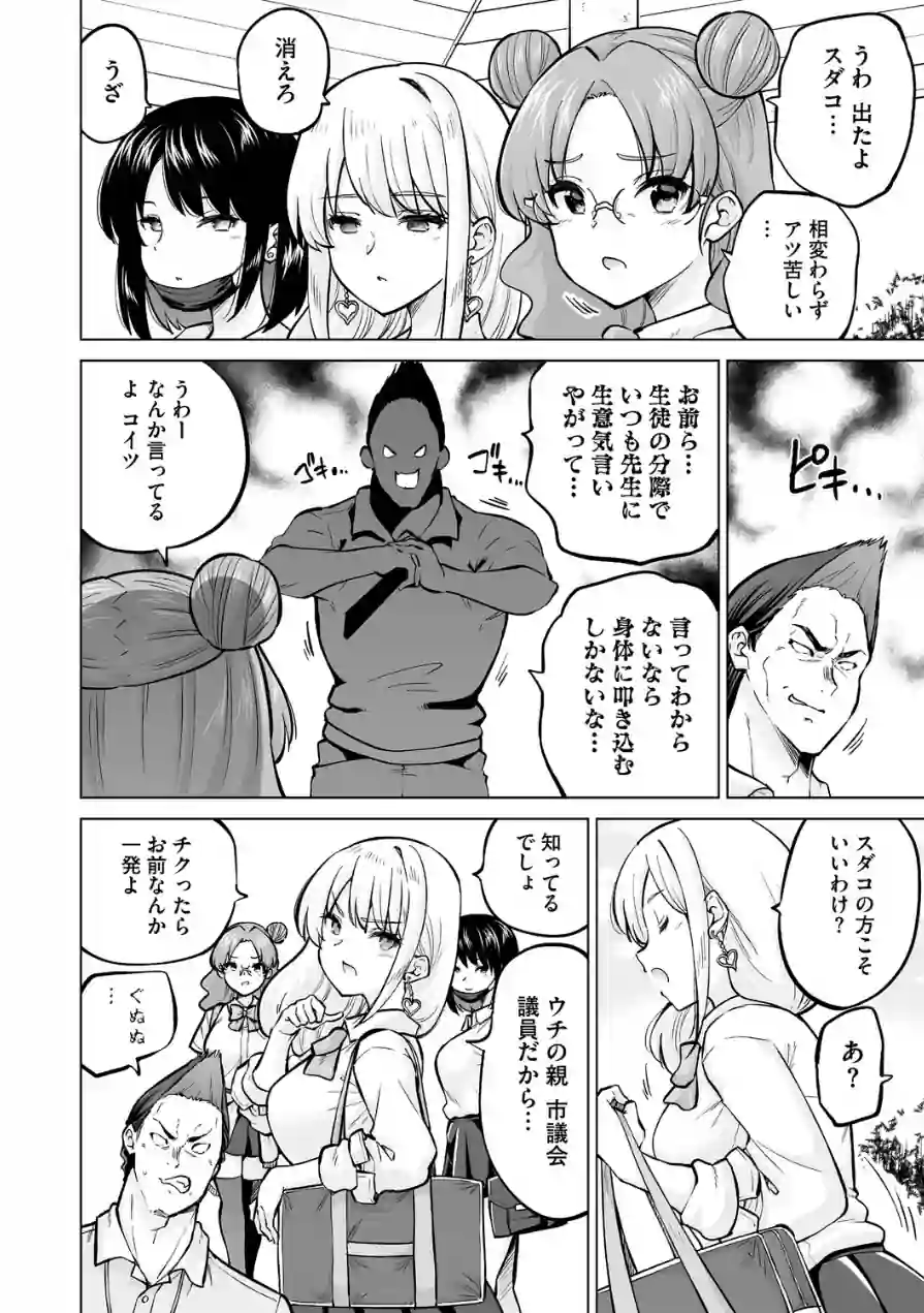コミックホットミルク2026年06月号 試し読み 20ページ