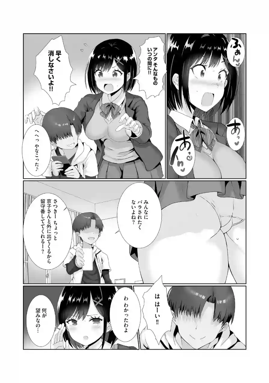 サイベリアplus Vol.50 試し読み 10ページ