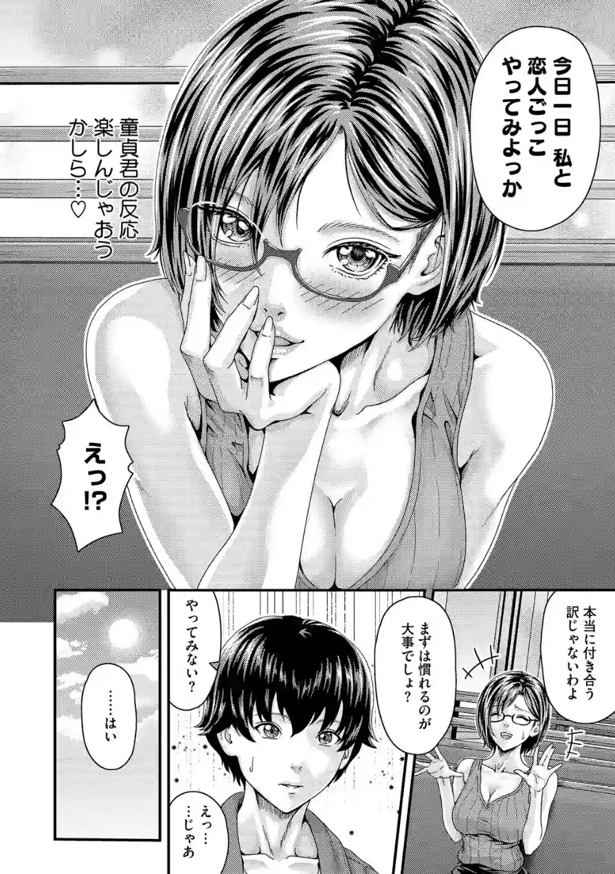 Cherry Hunter恭子（単話） 試し読み 6ページ
