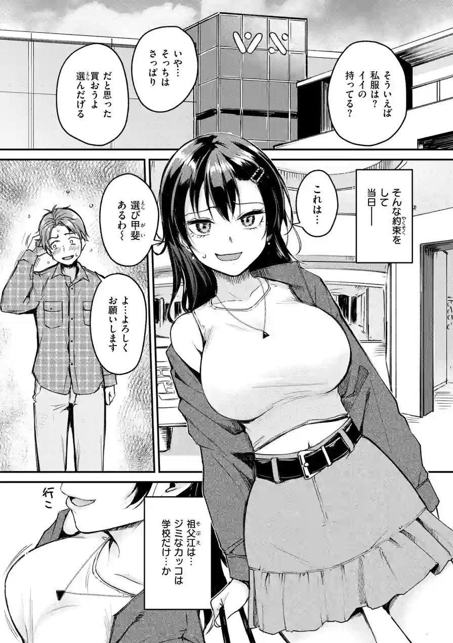 艶色シークレット【デジタル版限定おまけ付き】 試し読み 9ページ