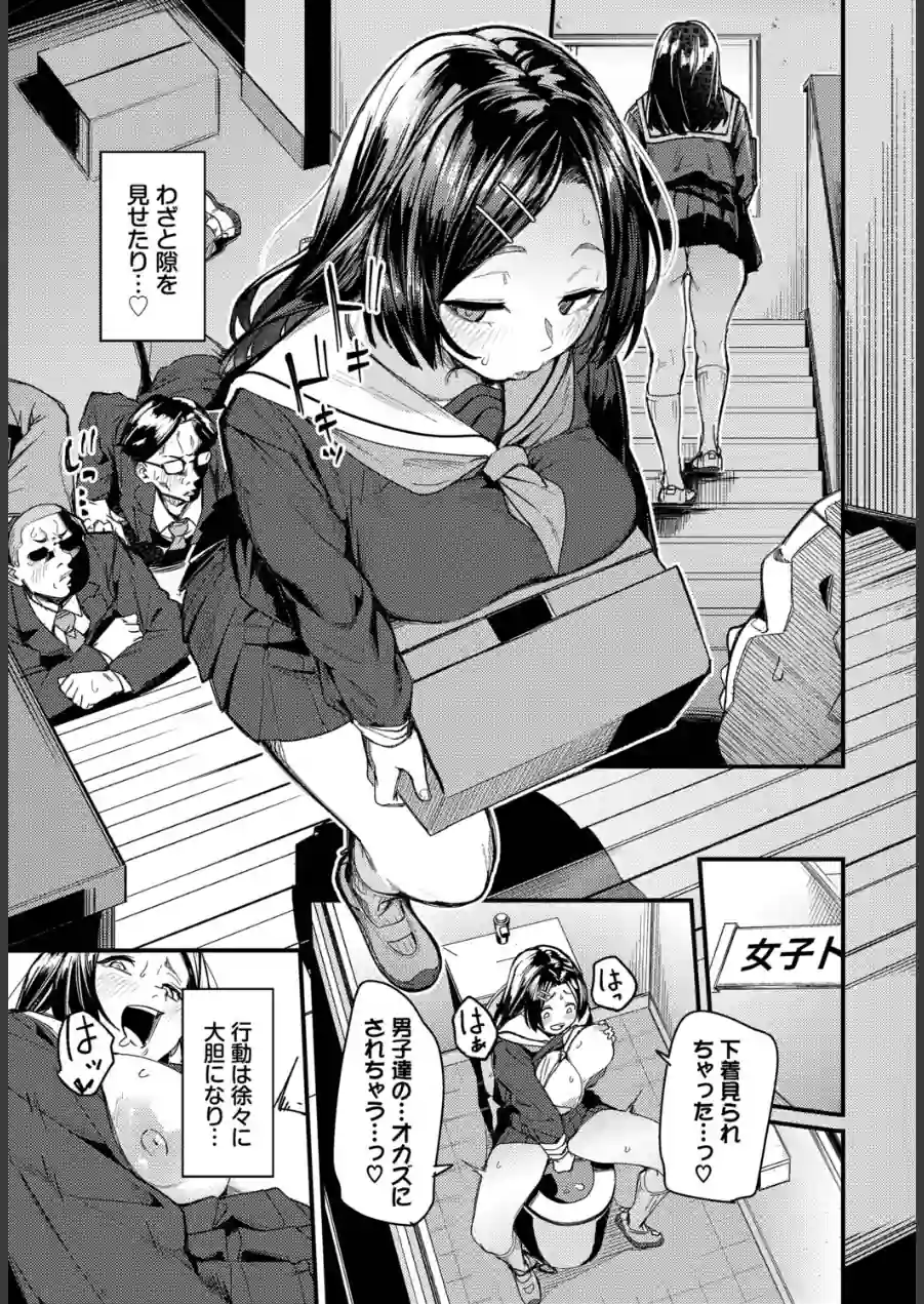 私はオスが群がる甘い蜜（単話） 試し読み 7ページ