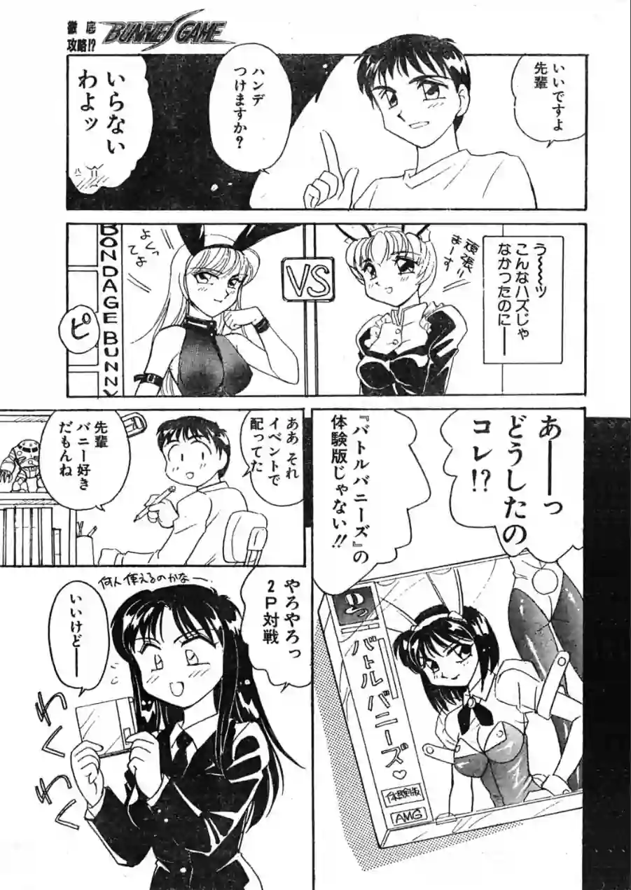 COMICペンギンクラブ1999年6月号 試し読み 7ページ