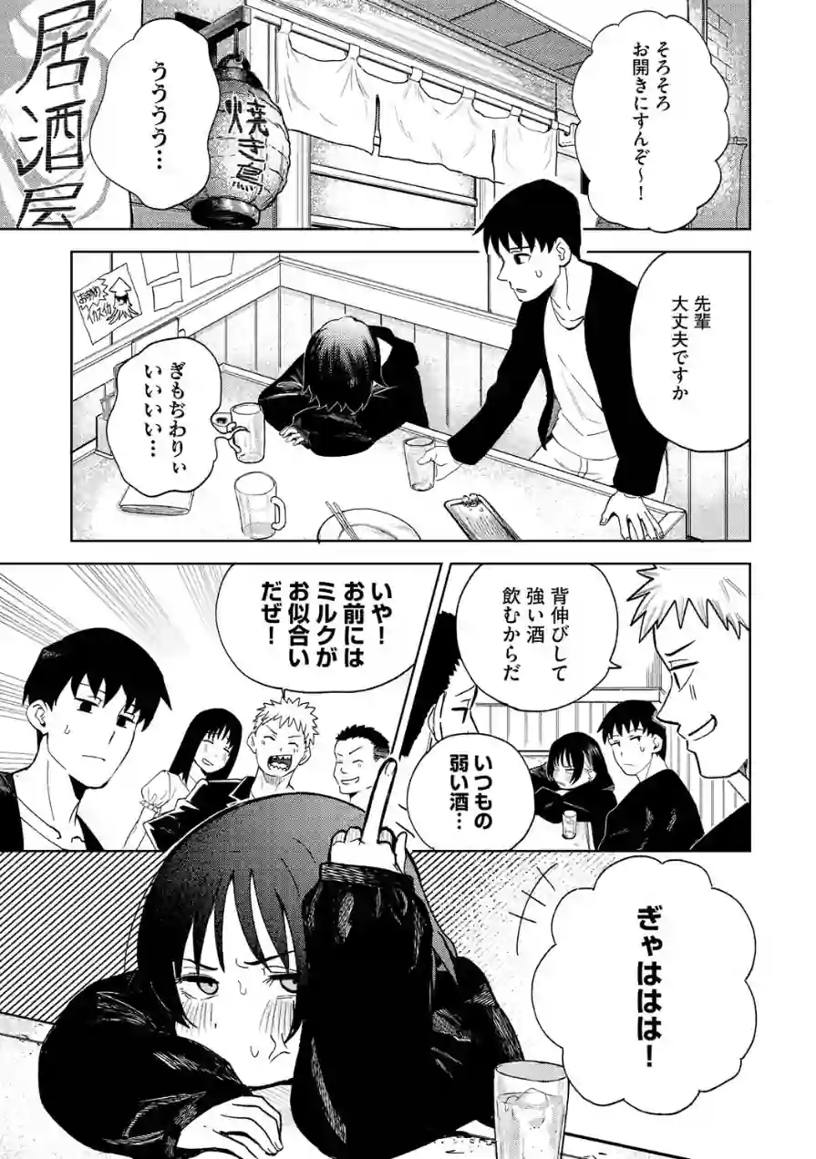 女子力ゼロ先輩のダサパンでヌきたい日もある（単話） 試し読み 3ページ