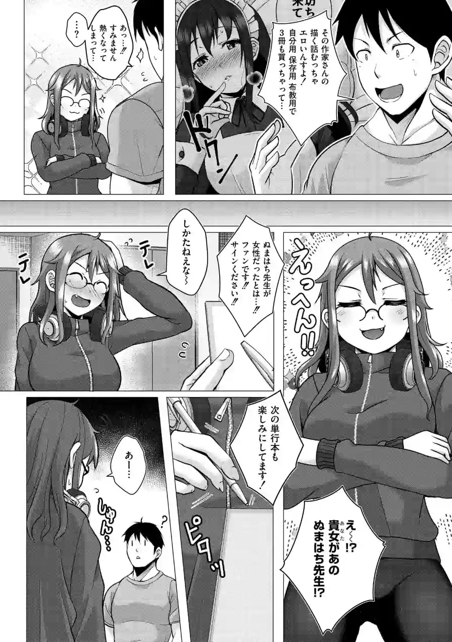 壁に耳あり痴態に目あり（単話） 試し読み 6ページ