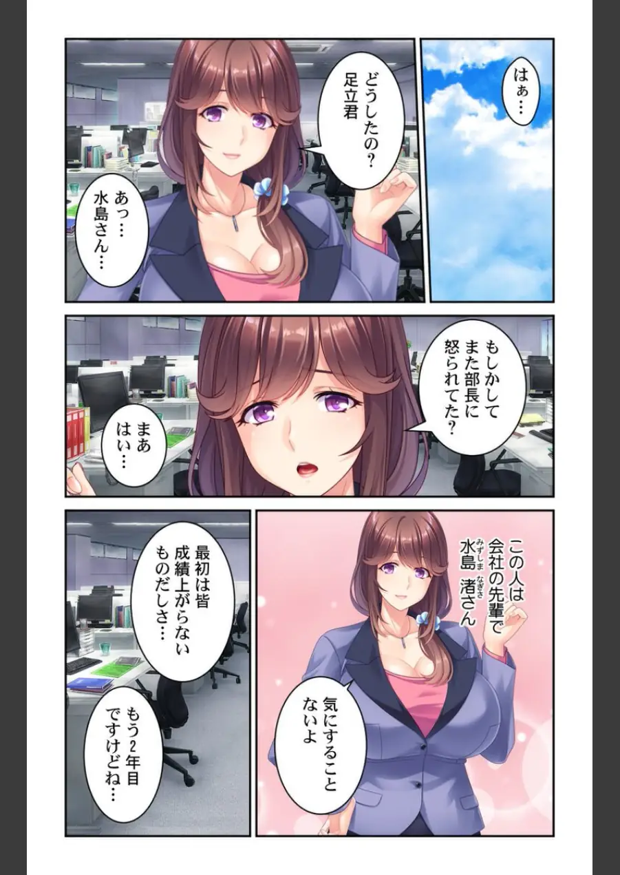 女だらけのシェアハウス〜どこに居てもヤるしかない性活〜【合本版】 試し読み 12ページ