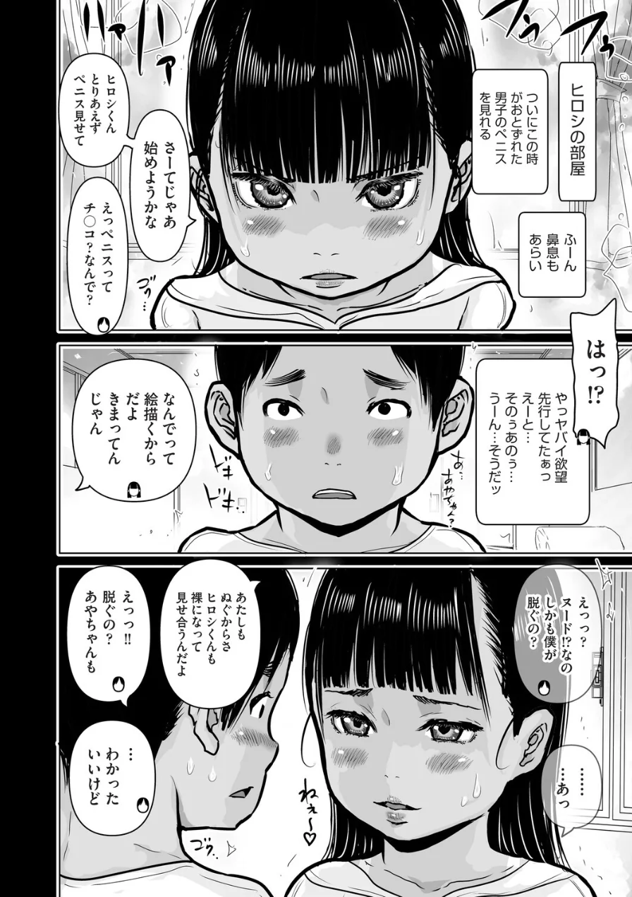 君の筆が触れる場所（単話） 試し読み 4ページ