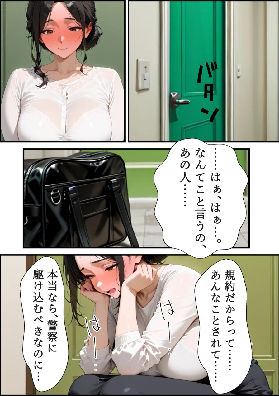 訳あり物件ーノックで隣人の性処理係ー隣人に壁に突き立てられメス声絶頂（単話）【モザイク版】（単話） 試し読み 2ページ