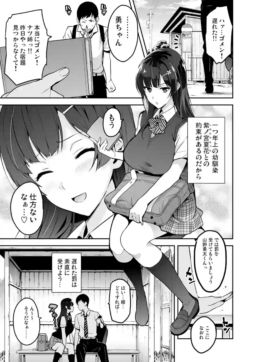 紫陽花の散ル頃に（単話） 試し読み 5ページ