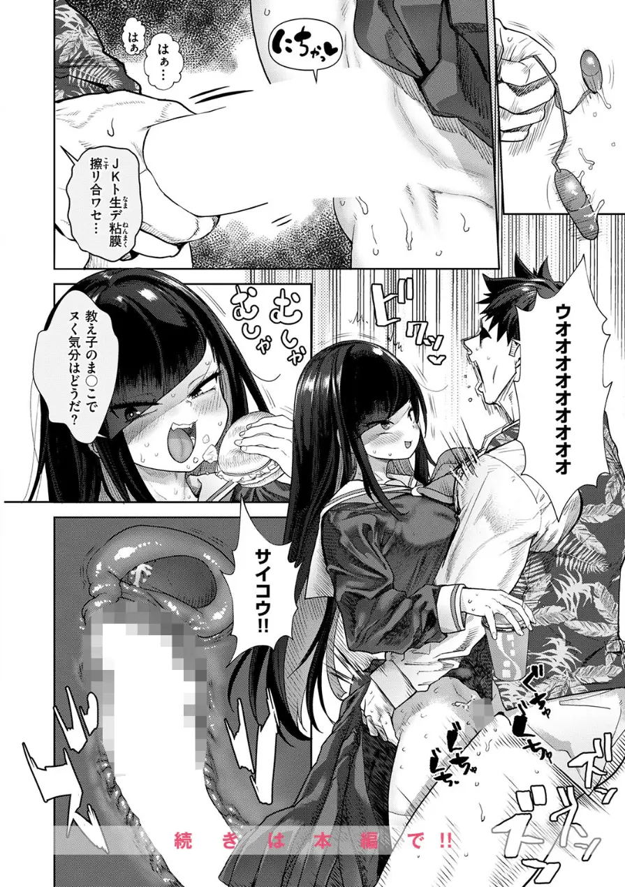嗜好を仕事にしちゃった（単話） 試し読み 6ページ