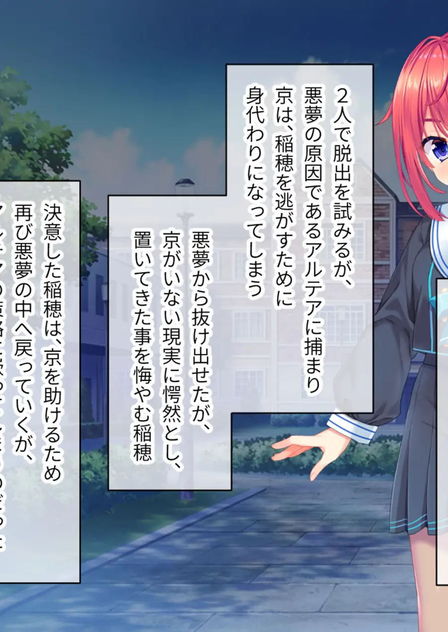 邪淫のいけにえ3〜新章:ねらわれた学園〜 モザイク版 試し読み 3ページ