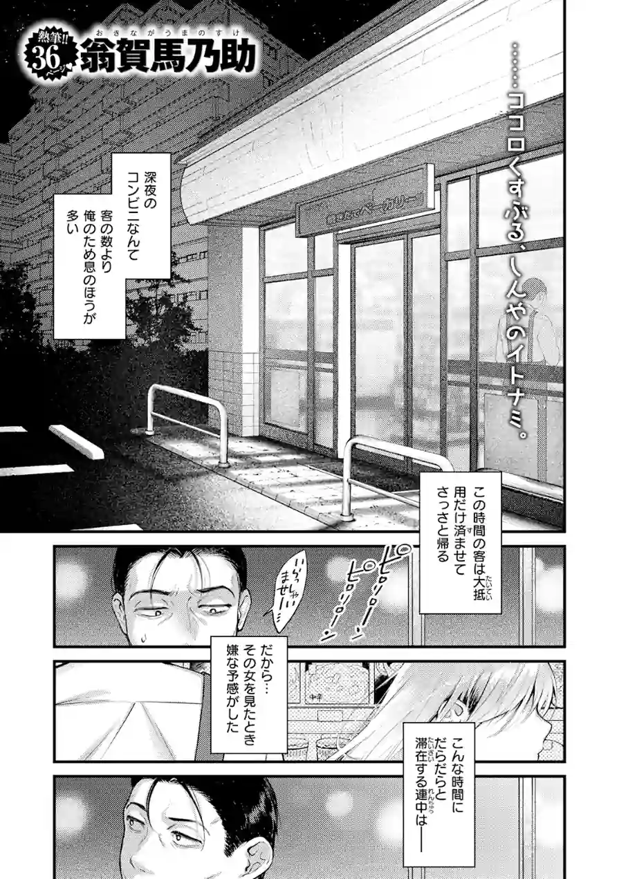 COMIC快楽天 2026年06月号 試し読み 19ページ