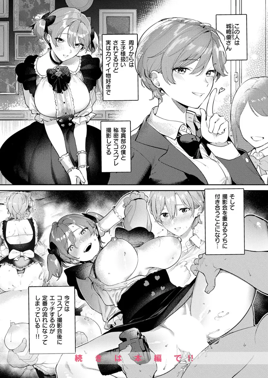 COMIC失楽天 2026年07月号 試し読み 4ページ