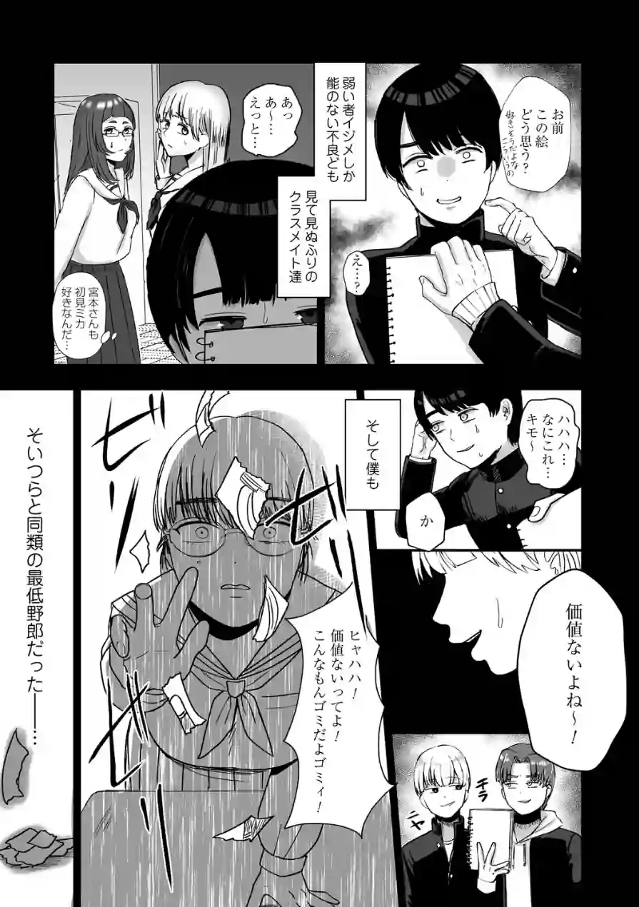 おねぇさんに喰われる。〜オフパコ相手は童貞好きのドS美女〜 試し読み 17ページ