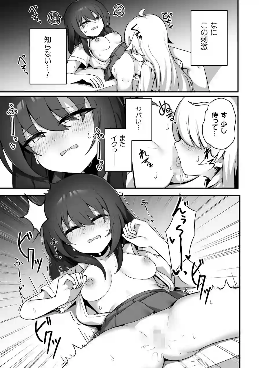 二次元コミックマガジン TS百合堕ち 女の子同士なら何回でもイケるよね 試し読み 13ページ