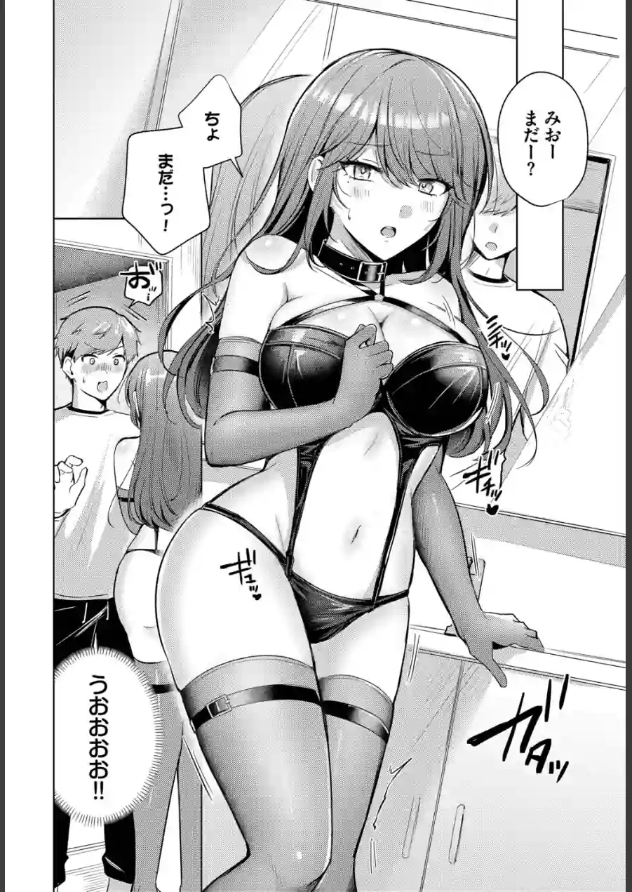 あこがれプレイリスト（単話） 試し読み 4ページ