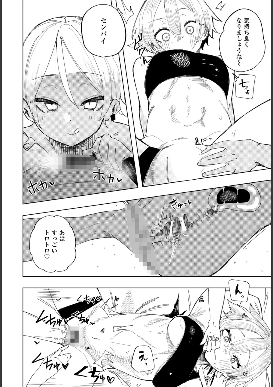 ねとられトラック（単話） 試し読み 6ページ